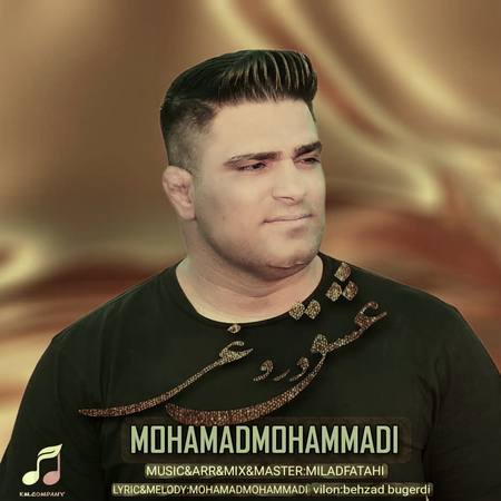 آهنگ محمد محمدی دوباره